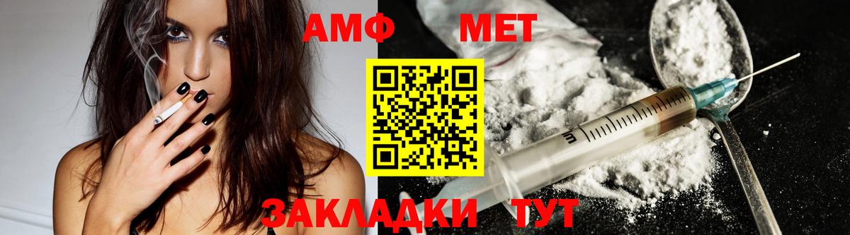 АМФЕТАМИН 97% Смоленск