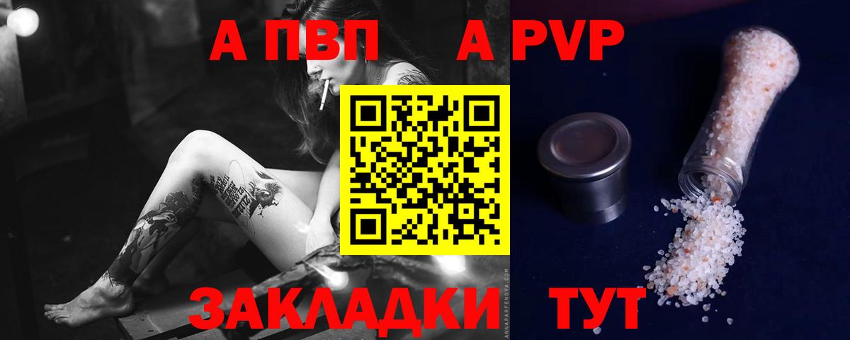A PVP Crystall Смоленск