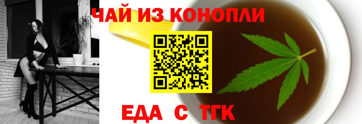 Смоленск  Cannafood конопля  Вход с VPN 
