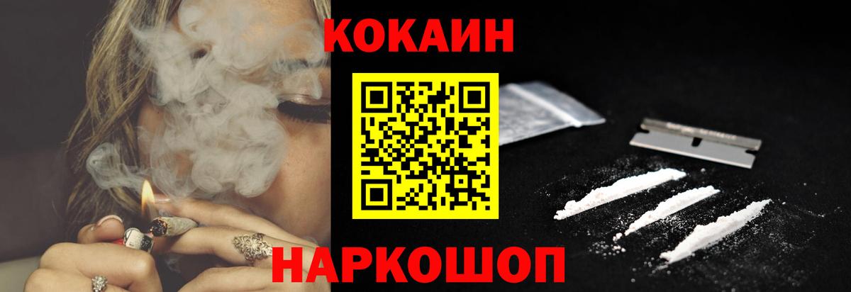 КОКАИН  КОКАИН Боливия  Смоленск  Вход с VPN  COCAIN 99% 
