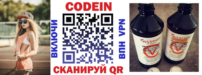 Кодеиновый сироп Lean напиток Lean (лин) Смоленск