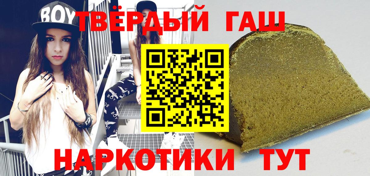 ГАШИШ убойный  Вход с VPN  Гашиш гашик  Смоленск 