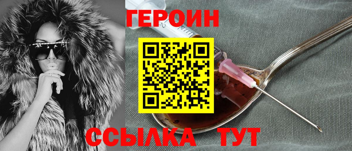 Героин  ГЕРОИН хмурый  Вход с VPN  Смоленск 