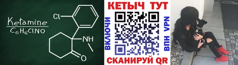 КЕТАМИН ketamine Смоленск