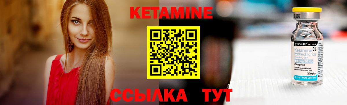 Кетамин VHQ  Вход с VPN  Кетамин ketamine  Смоленск 
