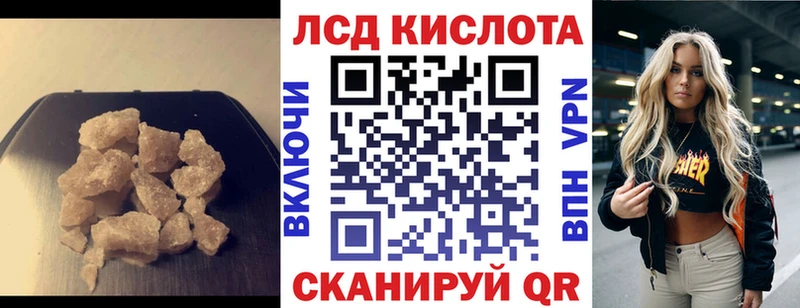 ЛСД экстази кислота  Смоленск 