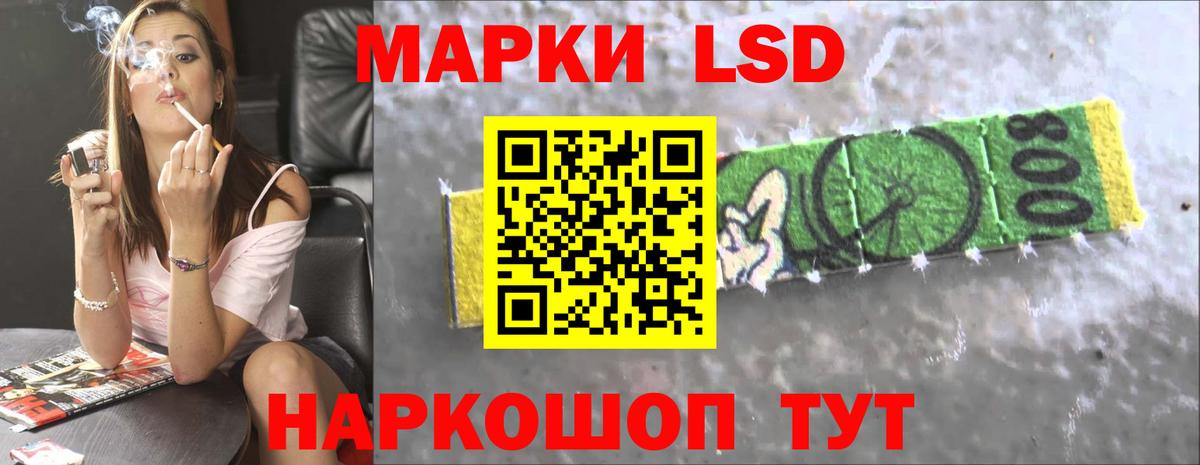 LSD-25 экстази кислота Смоленск