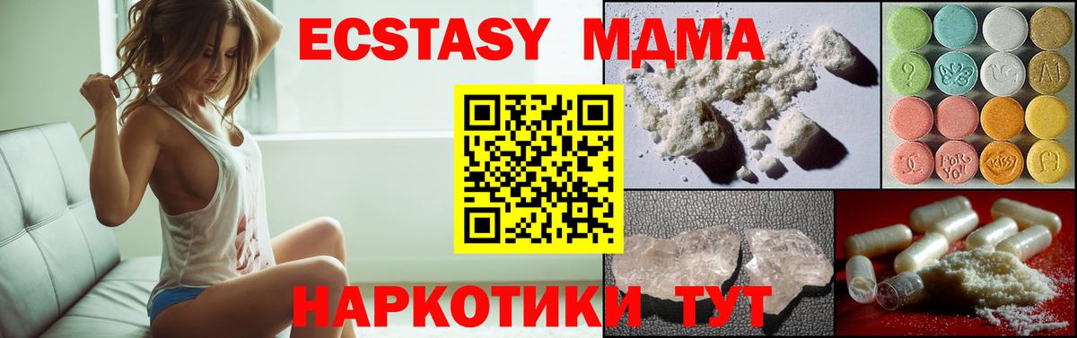 Смоленск  МДМА кристаллы  Вход с VPN  МДМА кристаллы 