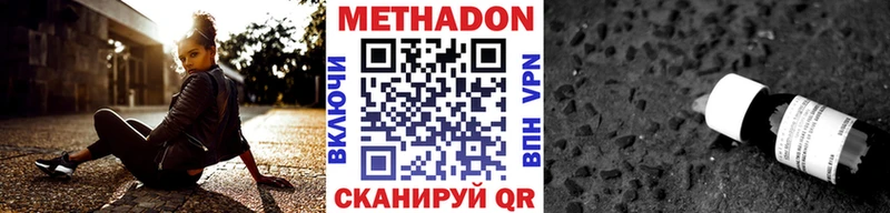 Метадон кристалл Смоленск