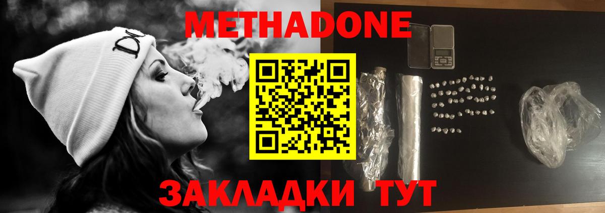 Смоленск  МЕТАДОН мёд  hydra как зайти  Метадон кристалл  Вход с VPN 