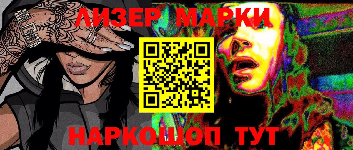 Марки 25I-NBOMe 1,8мг  Марки 25I-NBOMe 1,8мг  Смоленск  Вход с VPN 