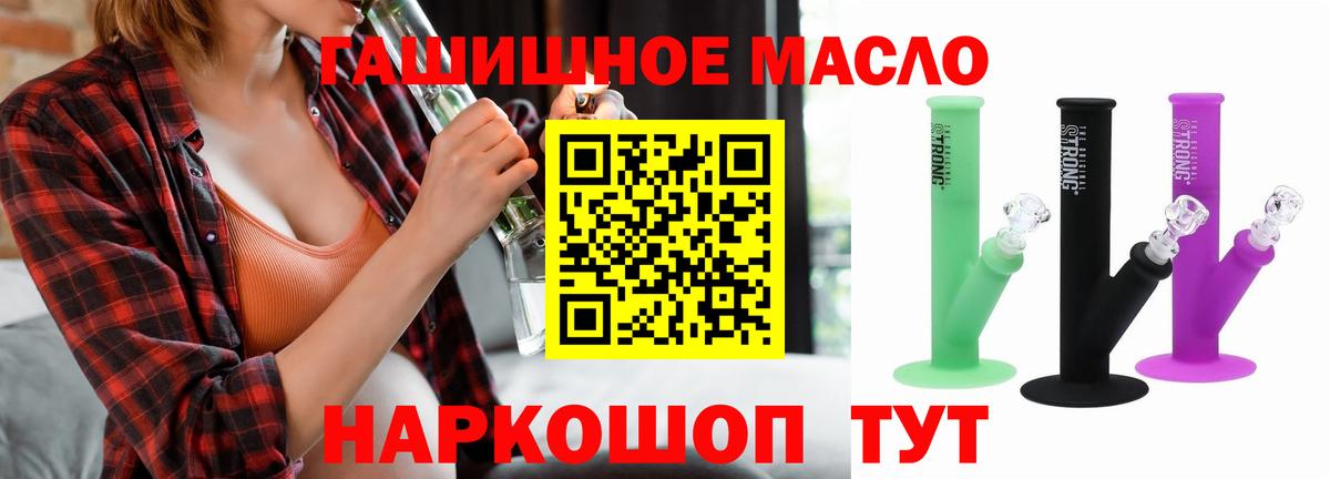 Смоленск  ТГК вейп с тгк  ТГК концентрат  Вход с VPN 
