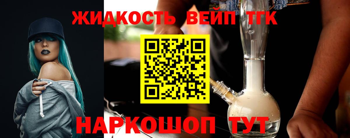 ТГК концентрат Смоленск