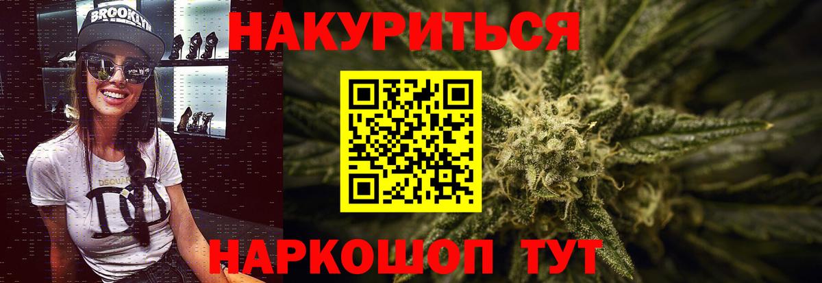 Канабис OG Kush Смоленск